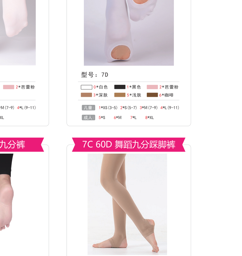 7C 60D Dance Stirrup Capri Pants