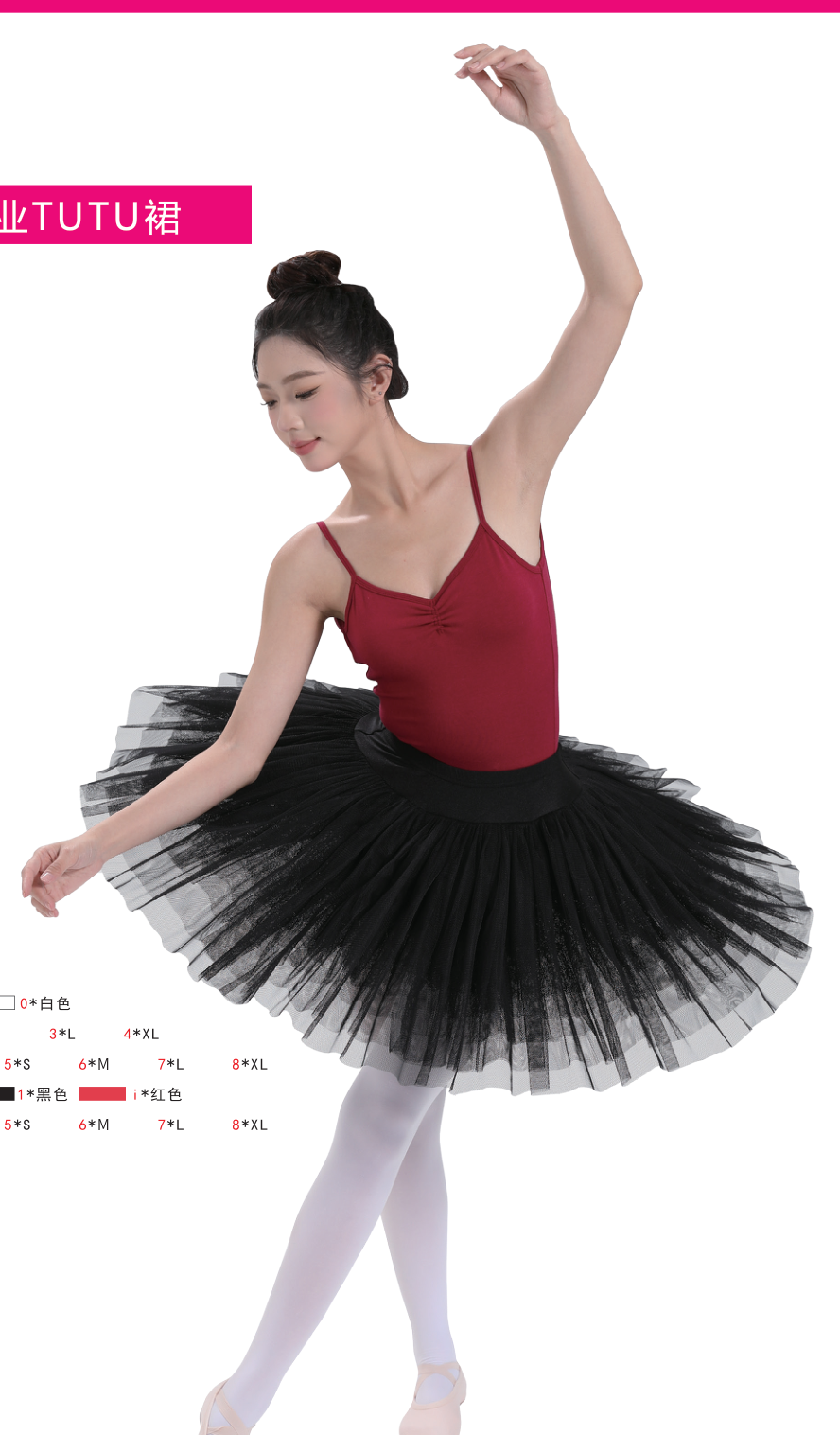 4E Professional TUTU Skirt